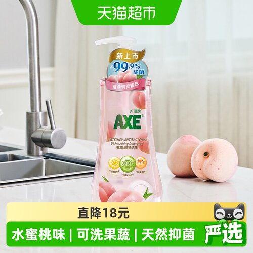 斧头牌洗洁精1kg×1瓶水漾蜜桃味