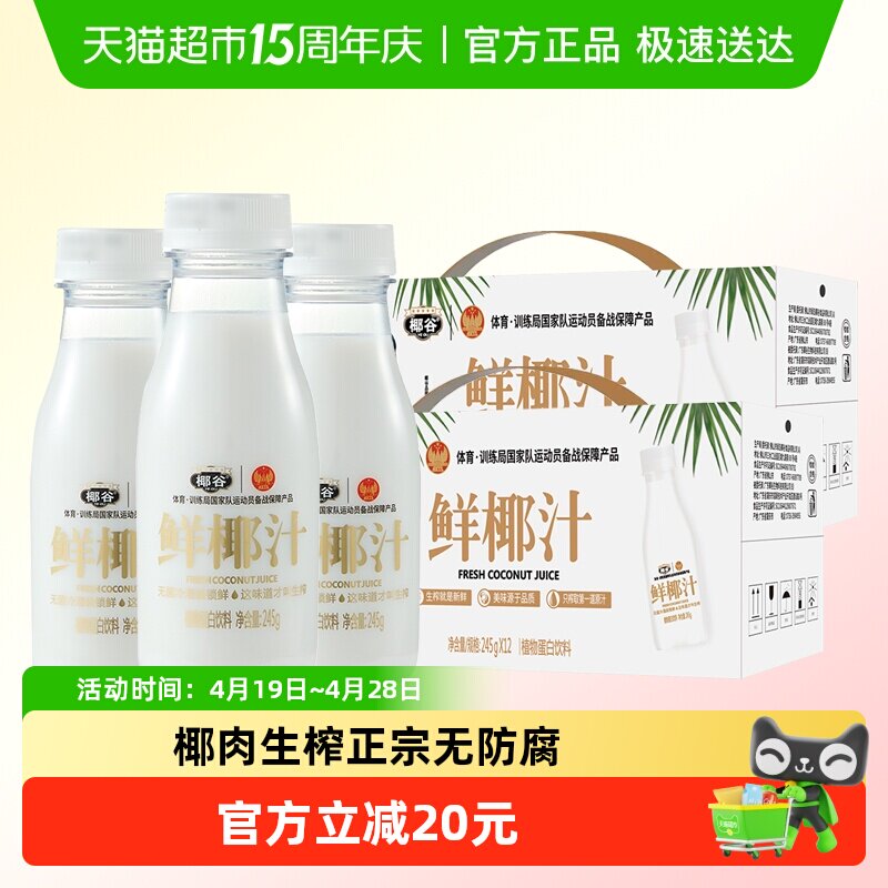 Ҭ����Ҭ֭245g*24ƿ������Ҭ֭245g*12ƿ*2  68.13Ԫ