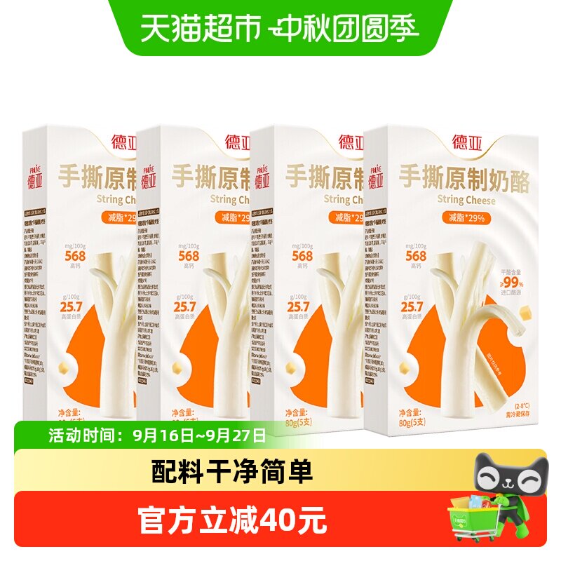 德亚手撕奶酪高蛋白高钙源头安心										