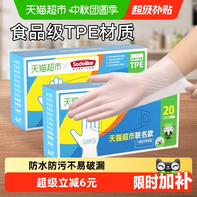 sodolikeTPE弹性家务手套120只图片