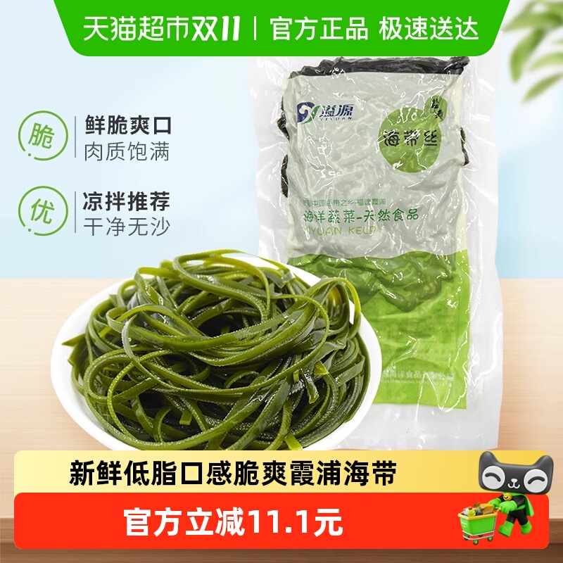 溢源盐渍海带丝凉拌火锅