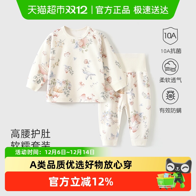 彩婴房高腰四季纯棉儿童睡衣套装