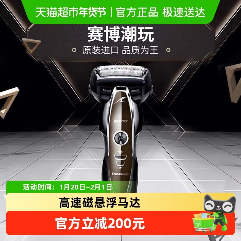 松下电动剃须刀原装进口男士电动刮胡刀剃胡须刀圣诞节送男友礼物,个人护理/保健/按摩器材,剃须刀,淘宝优惠券,粉丝福利购,淘宝优惠卷