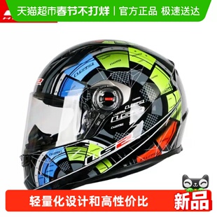 LS2头盔摩托车全盔男女电动车四季通用防雾卡丁车赛跑车机车FF358