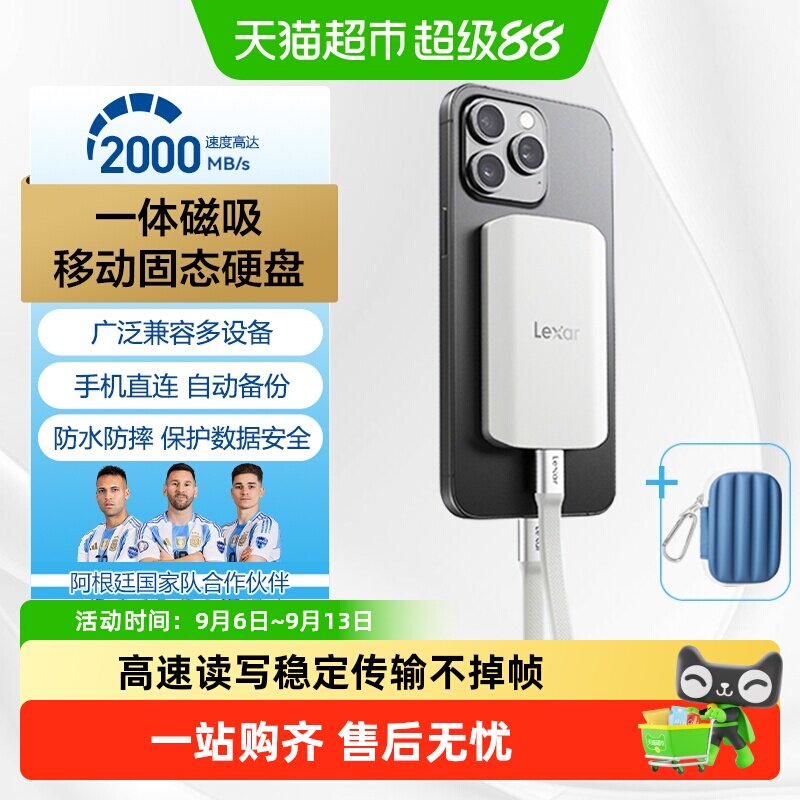 Lexar金属磁吸移动固态硬盘图片