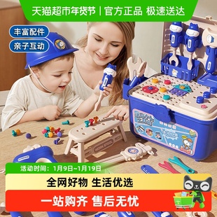 河马拧螺丝儿童益智3到6岁工具箱男孩宝宝拆组装修理玩具新年礼物