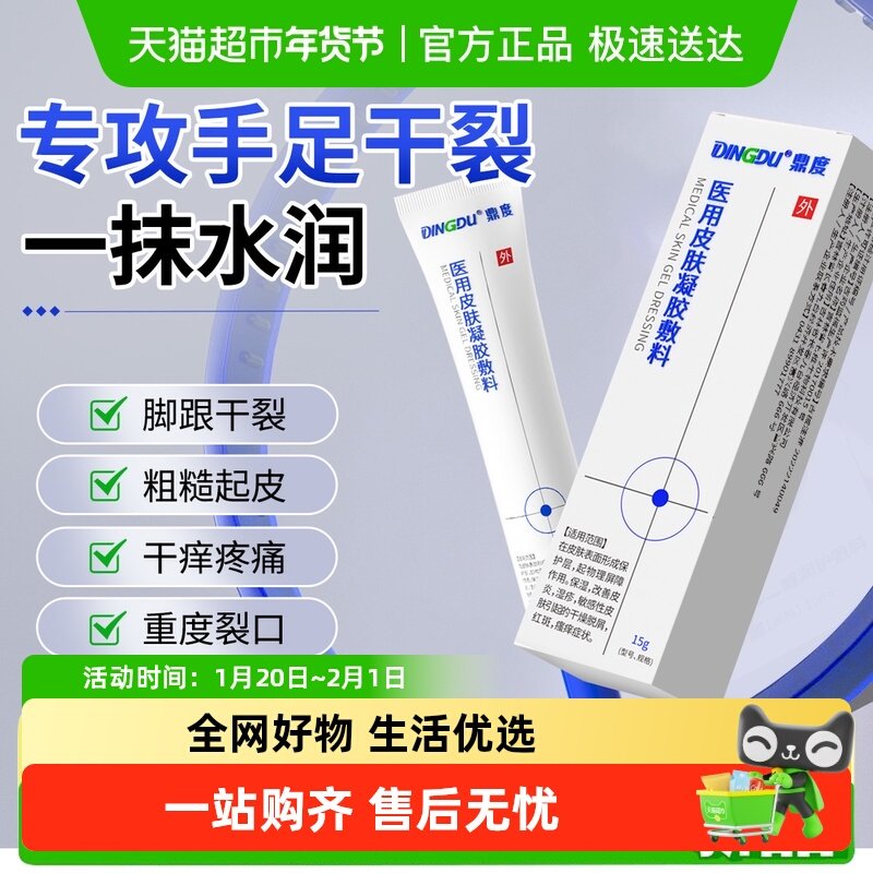 脚后跟干裂修复霜专治手足跟开裂脚底起硬皮干燥脱皮防开裂皲裂膏,医疗器械,保健理疗,淘宝优惠券,粉丝福利购,淘宝优惠卷