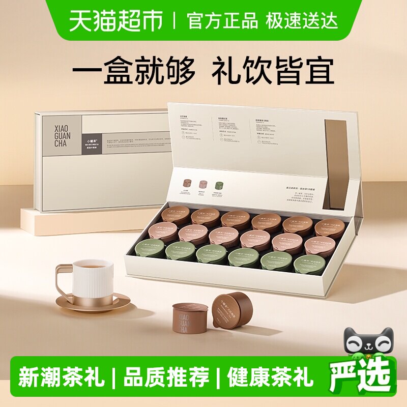 小罐茶莫兰迪茶叶礼盒红茶铁观音乌龙茶自饮送礼