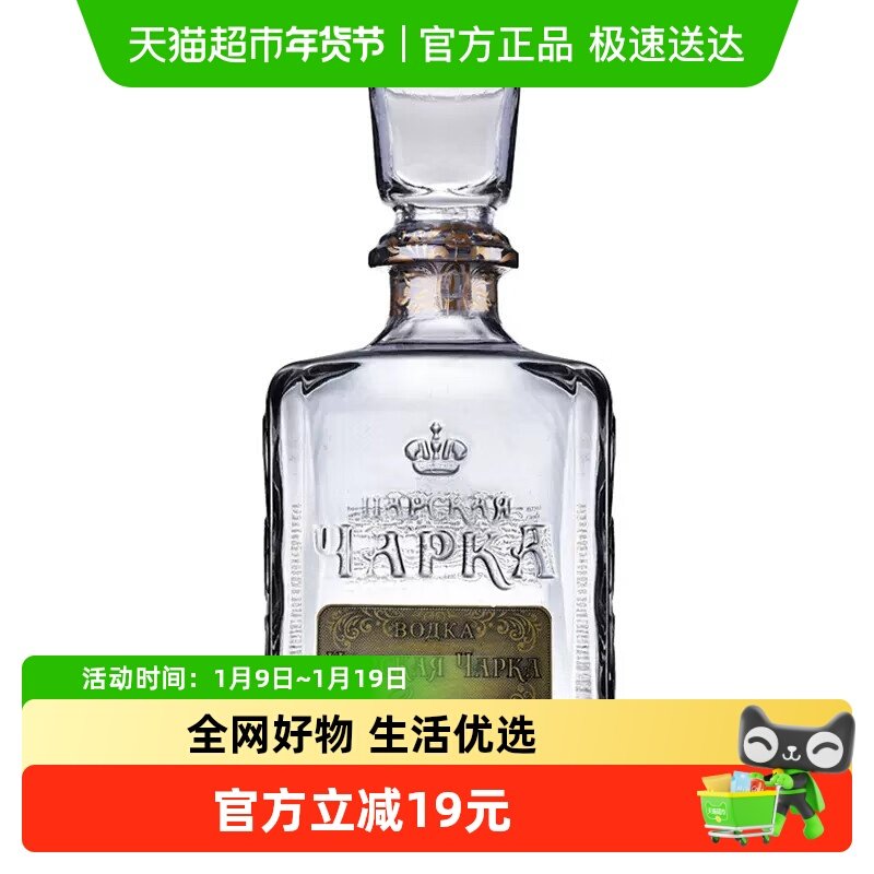 俄罗斯原装进口Vodka沙皇金樽牌银标风味伏特加500ml洋酒烈酒