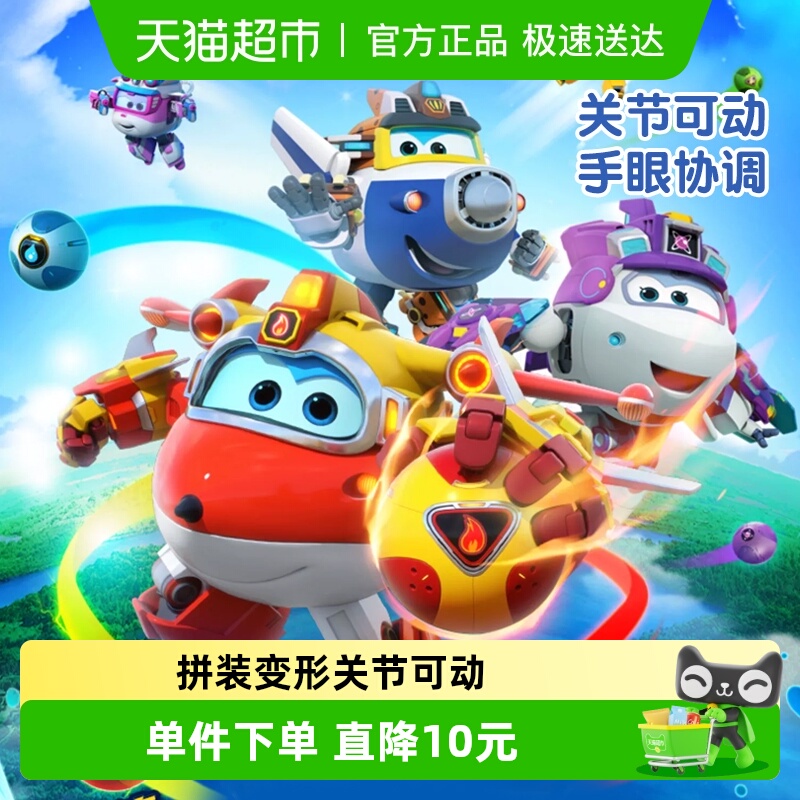 超级飞侠声光变形益智拼装机器人