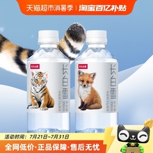 农夫山泉长白雪天然雪山矿泉水350ml*24瓶源自长白山