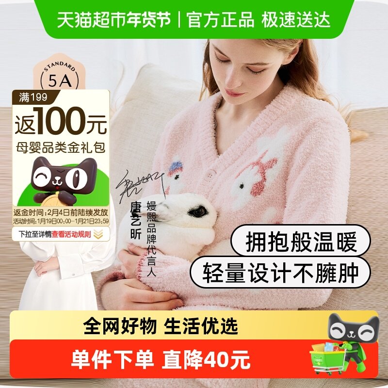 嫚熙孕妇哺乳睡衣秋衣秋裤月子家居服保暖内衣半边绒秋冬产后纯棉,孕妇装/孕产妇用品/营养,家居服套装,淘宝优惠券,粉丝福利购,淘宝优惠卷