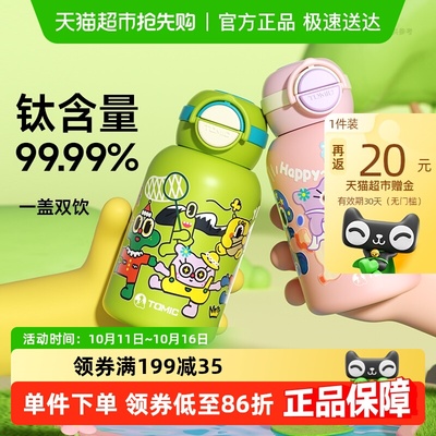 特美刻纯钛水杯家用保温杯