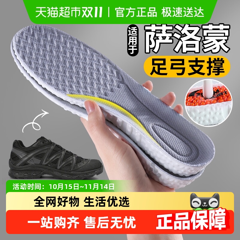 足印部落boost鞋垫足弓支撑zoom