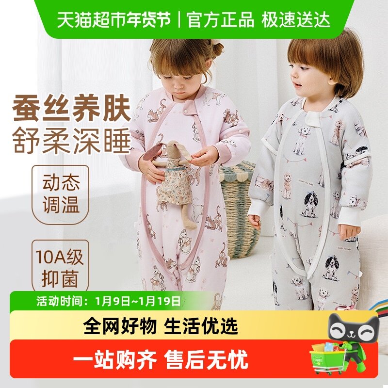 ibaby婴儿蚕丝睡袋男女儿童春秋冬夹棉分腿宝宝防踢被四季通用