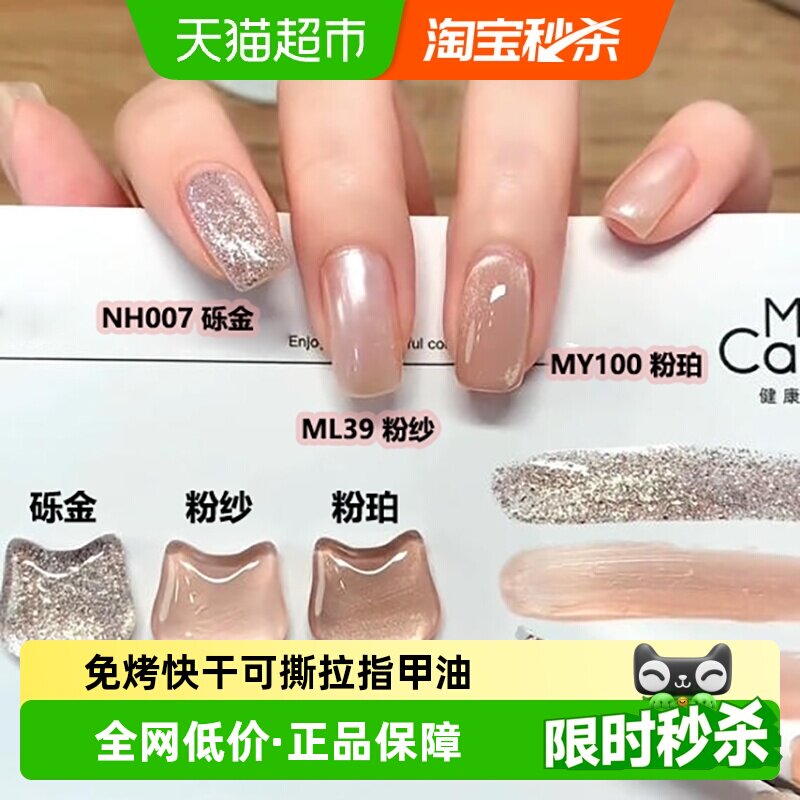 糖果小姐指甲油免烤快干无刺激味图片