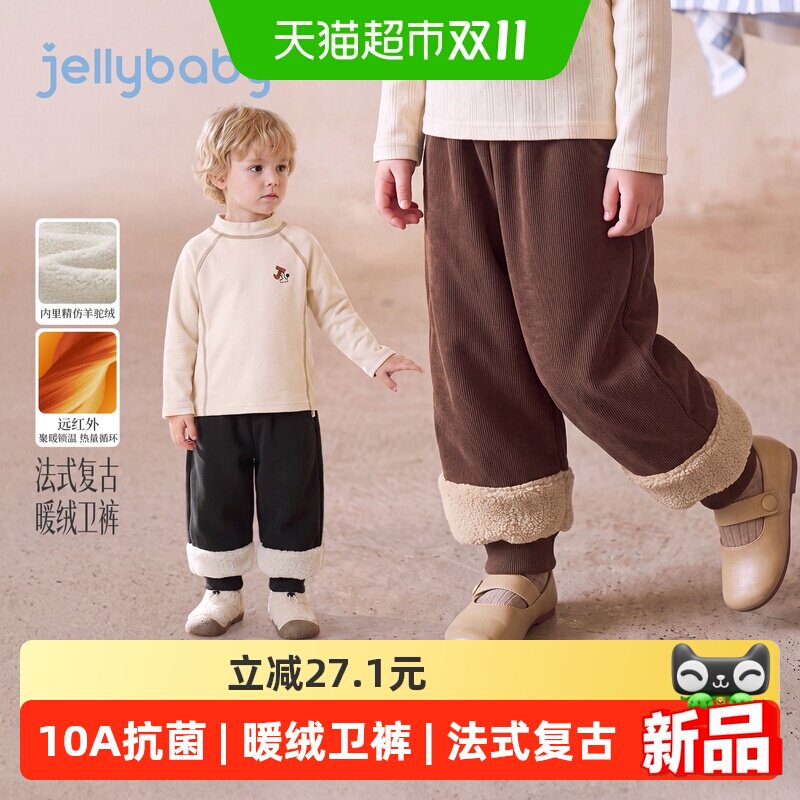 jellybaby儿童冬季加绒卫裤