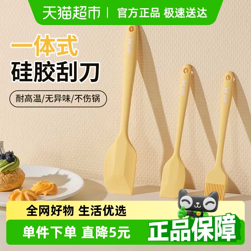 双枪耐高温食品级烘焙工具刮刀