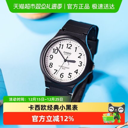Casio卡西欧手表小黑表时尚潮流学生考试运动手表MW-240-1B