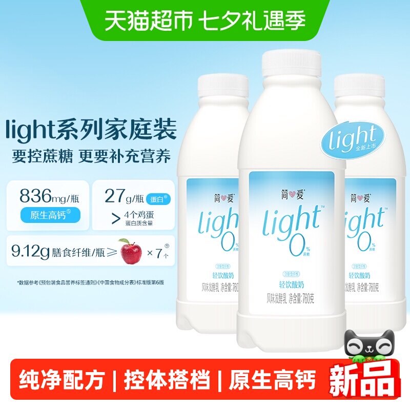 简爱0%蔗糖酸奶760g*3桶