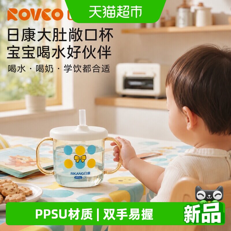 日康儿童直饮吸管杯幼儿园水杯图片