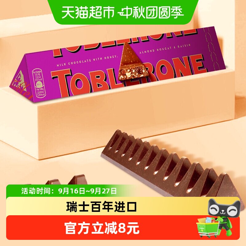 Toblerone三角瑞士进口牛奶巧克力含葡萄干喜糖结婚送礼口感香醇