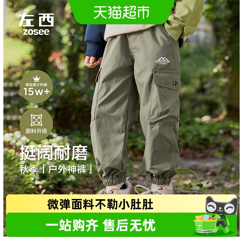 左西男童秋季新品休闲裤图片