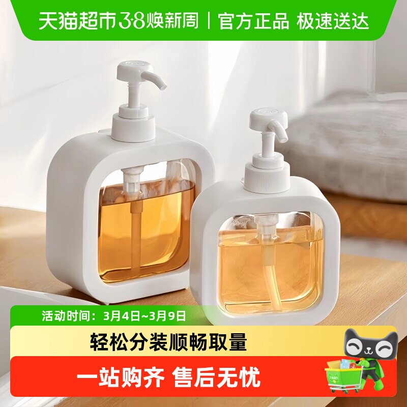 分装瓶便携式沐浴露洗衣液洗洁精按压瓶洗发水泡沫洗手液瓶子空瓶