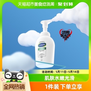 Cetaphil 350ml深层清洁泡沫洗面奶 丝塔芙氨基酸小云朵洁面200ml