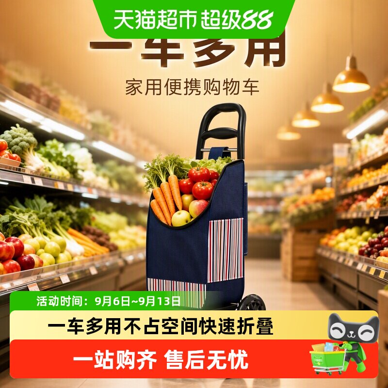 品喻拉杆小拉车家用便携购物车老人爬楼轻便可折叠拖车买菜手推车