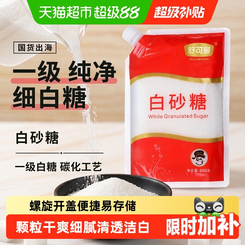 舒可曼白砂糖袋盖设计细腻易融图片