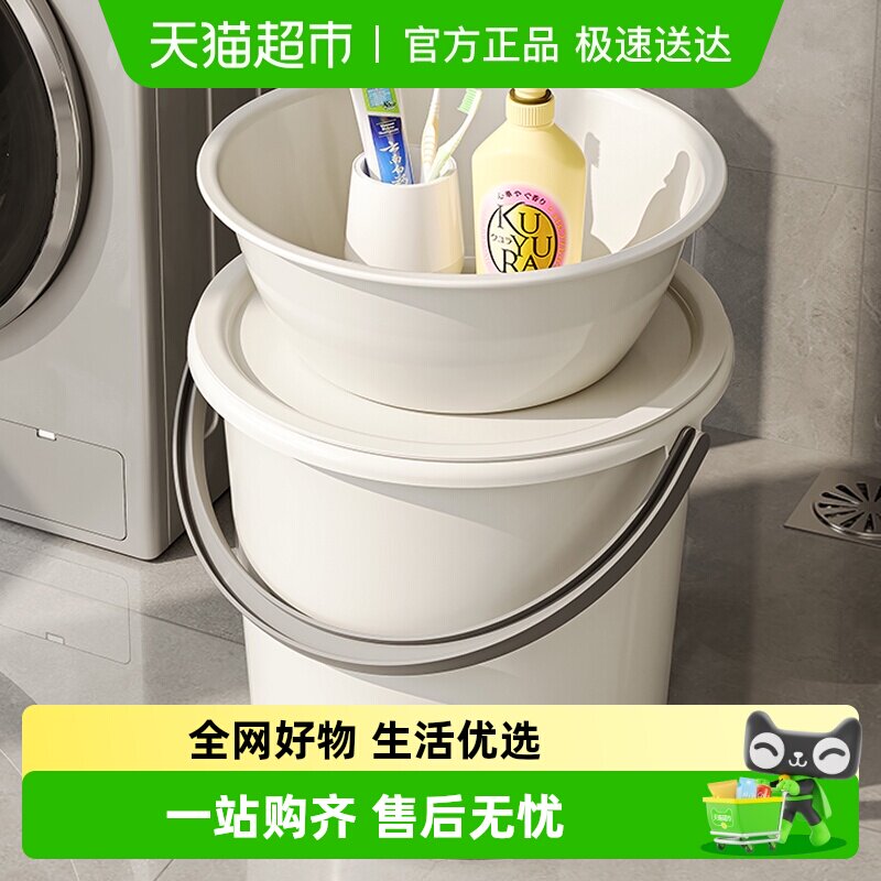 星优水桶家用大号带盖脸盆学生宿舍用洗漱套装加厚耐用手提塑料桶
