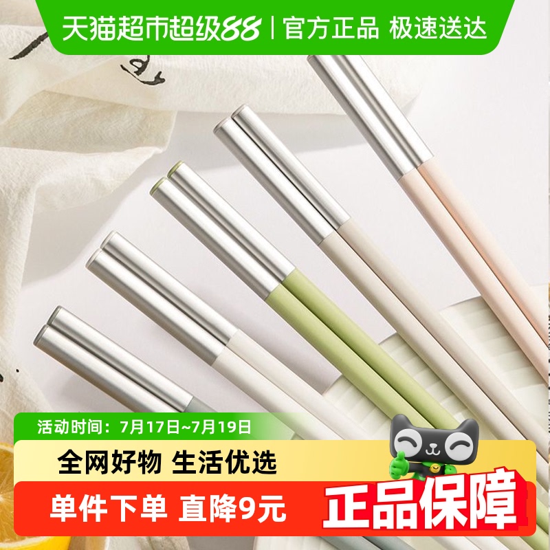 双枪家用高档分餐筷合金筷