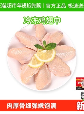 Tyson/泰森鸡翅冷冻鸡翅中生肉烤翅速冻食材