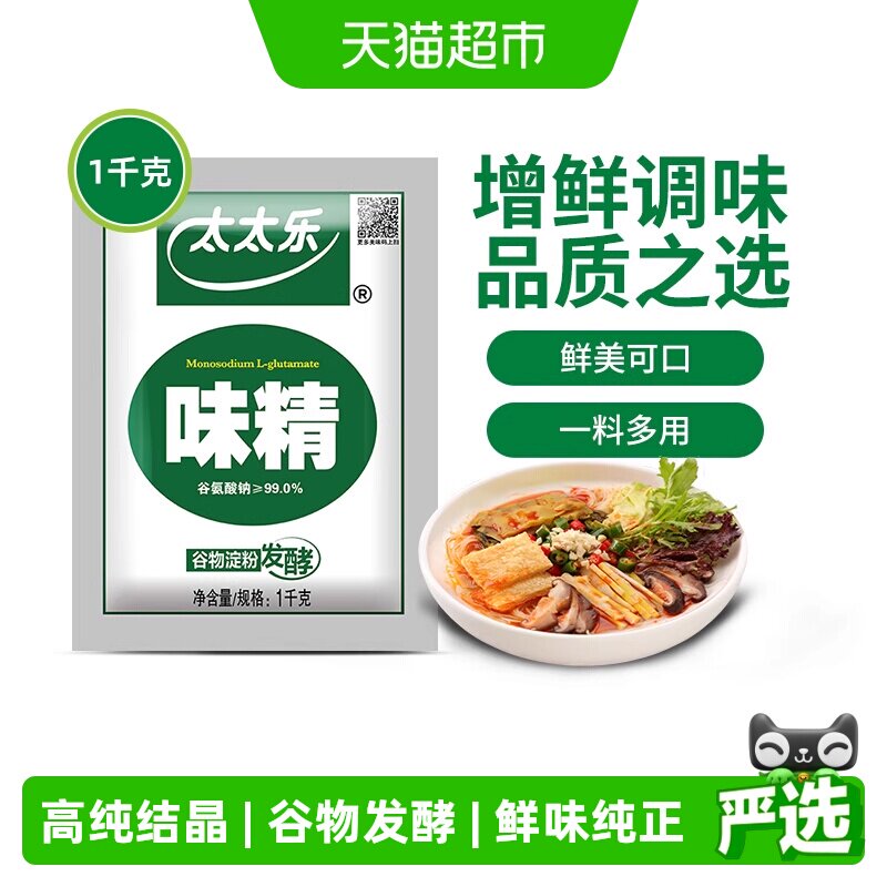 太太乐99度味精红烧煲汤火锅点心家用厨房调味料