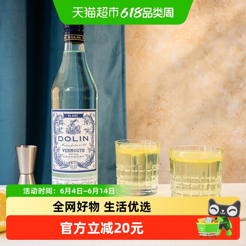 法国进口督林白味美思酒利口酒750ml洋酒力娇酒调酒基酒配制酒