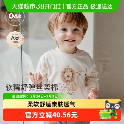 OAKFAMILY秋季速干透气圆领上衣