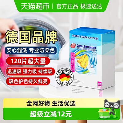 欧德曼防染色片120片×1盒×1组