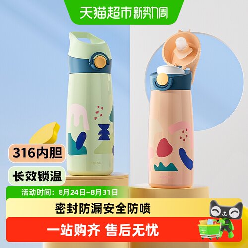 bablov花伴森儿童保温杯不含BPA