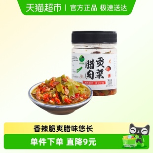 腊肉贡菜158g咸菜湖南特产下饭菜香辣脆辣椒酱拌饭即食 田野故事