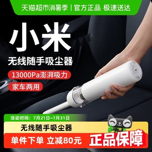 政府补贴15%起 小米米家吸尘机无线手持小型大吸力车家两用