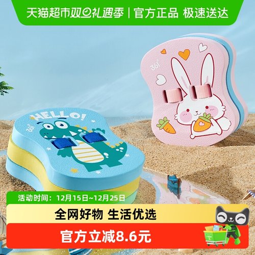 361度打水板加厚防护大浮力神器