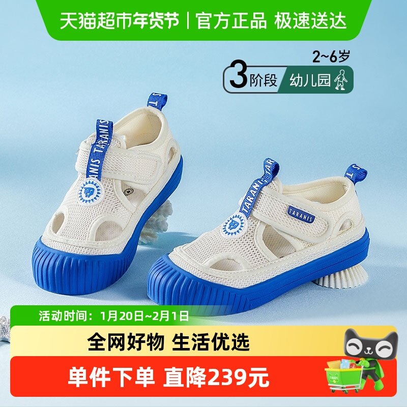 泰兰尼斯幼儿园室内鞋夏季童鞋软底板鞋男童网布透气运动鞋女,童鞋/婴儿鞋/亲子鞋,板鞋,淘宝优惠券,粉丝福利购,淘宝优惠卷