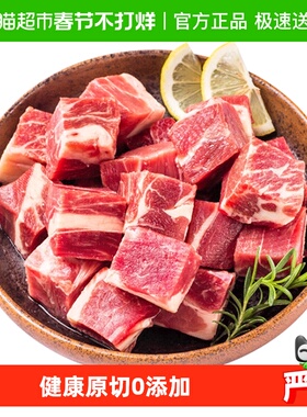 鲜罗纪进口原切谷饲牛腩块0添加精修牛腹腩生鲜牛腩粒1800g