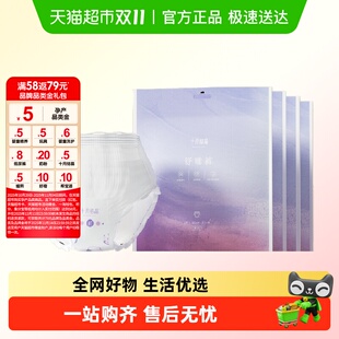 型卫生巾女夜用姨妈经期拉拉安全裤 十月结晶安心裤 产妇安睡裤