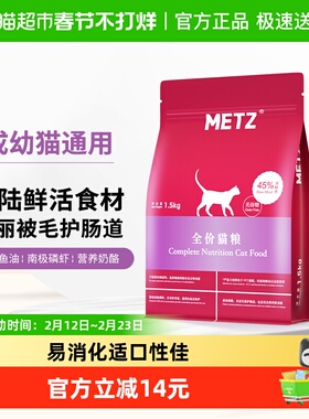 玫斯全价无谷物生鲜猫粮成猫幼猫通用猫咪主粮英短增肥