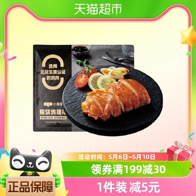 小黄象照排烧鸡腿120g/袋鸡腿