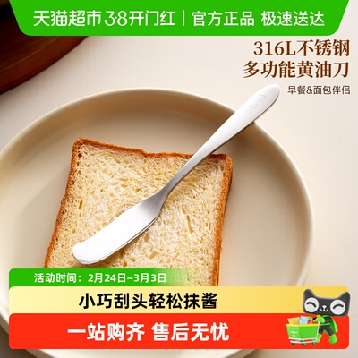 onlycook黄油刀抹酱刀果酱抹刀