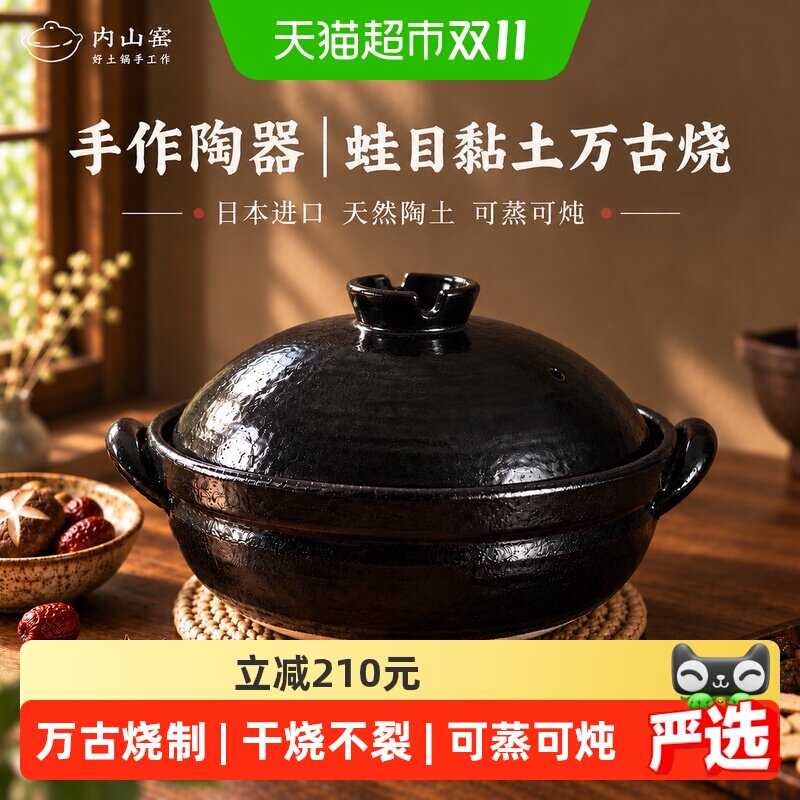 内山窑日本进口万古烧砂锅耐高温