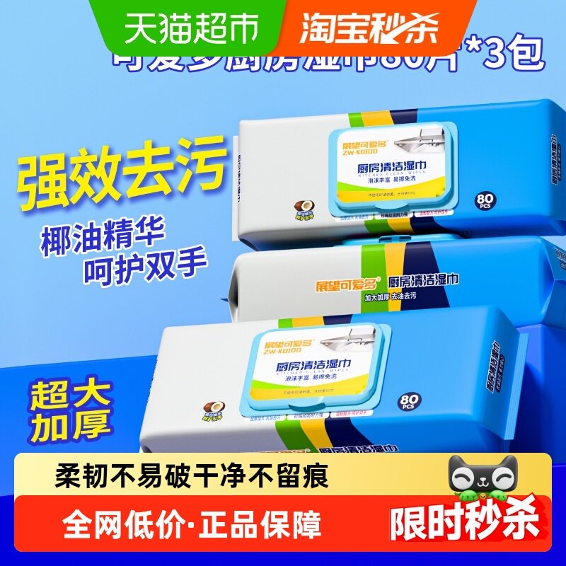 �ɰ������ʪ��ֽȥ��ȥ�ͼ��üӴ�Ӻ��ߴ�һ����Ĩ�� 29.9Ԫ